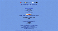 Desktop Screenshot of jeantean.idv.tw